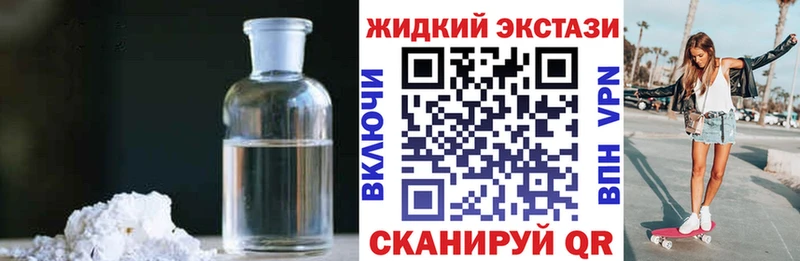 Бутират жидкий экстази купить Реж
