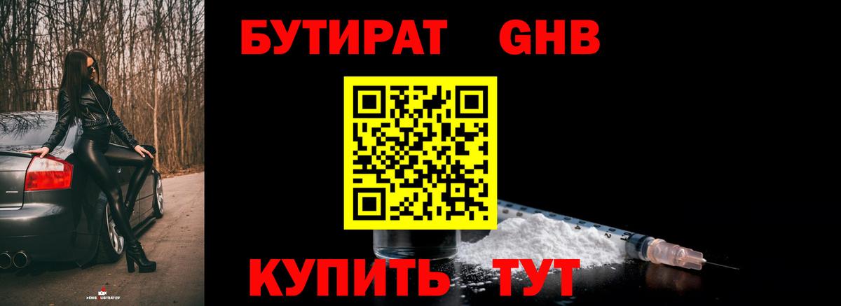 Реж  Бутират  Вход с VPN  Бутират буратино 