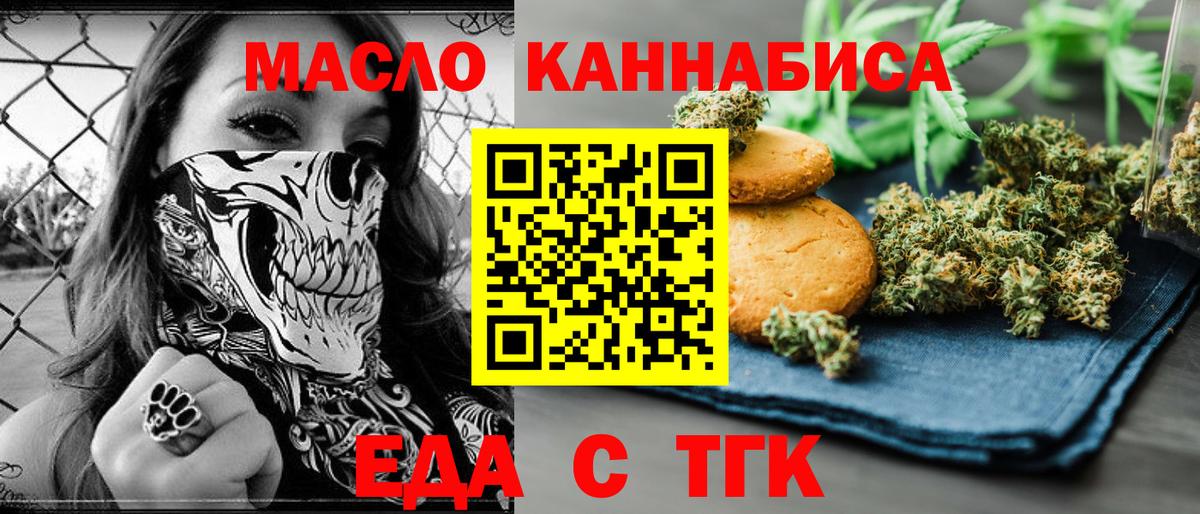 Реж  Cannafood конопля  Вход с VPN 