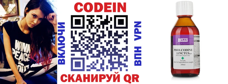 Кодеиновый сироп Lean Purple Drank  продажа наркотиков  Реж 