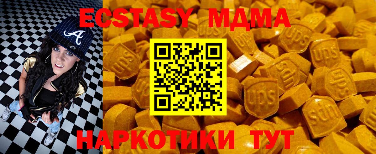 ЭКСТАЗИ 280 MDMA  Вход с VPN  ЭКСТАЗИ  Реж 