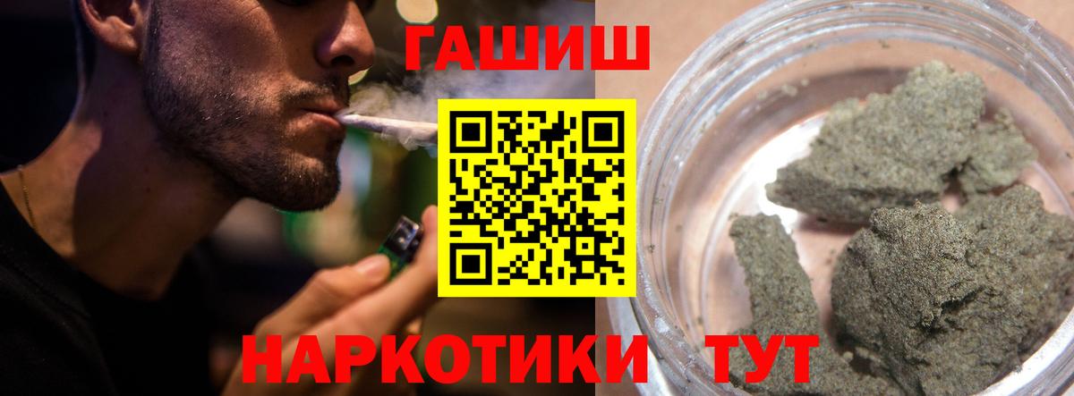 Реж  ГАШИШ убойный  Вход с VPN 