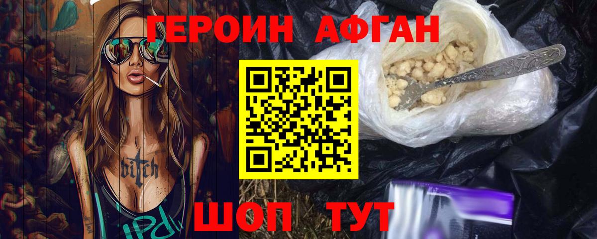 Реж  Героин белый  Вход с VPN 