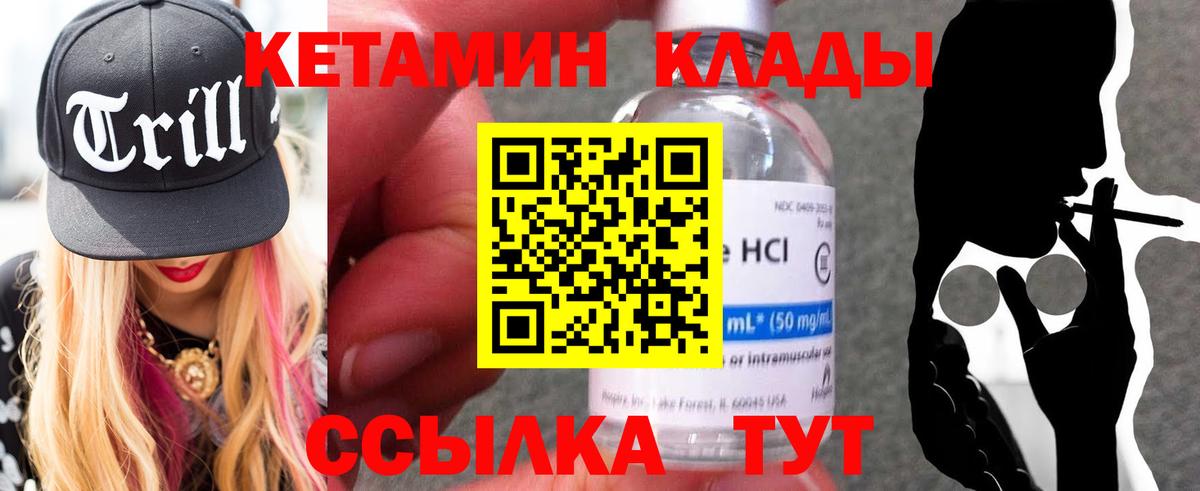 Реж  КЕТАМИН ketamine  Вход с VPN 