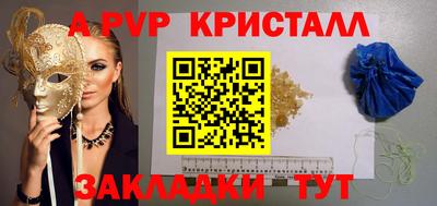 ALPHA-PVP Среднеуральск