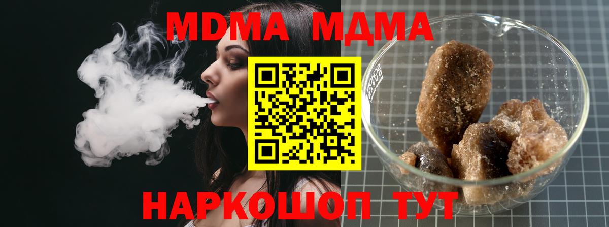 MDMA crystal  Вход с VPN  MDMA crystal  MDMA  Реж 
