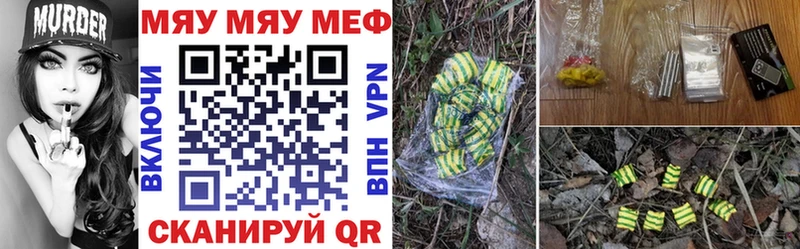 Мефедрон кристаллы  Реж 