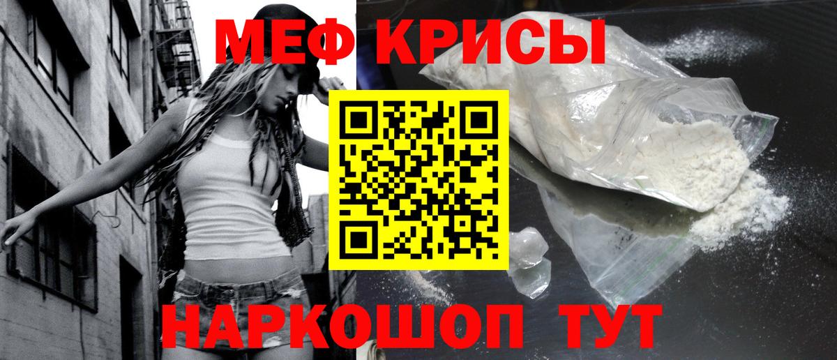 МЯУ-МЯУ  Вход с VPN  Реж  Меф мяу мяу  Меф 
