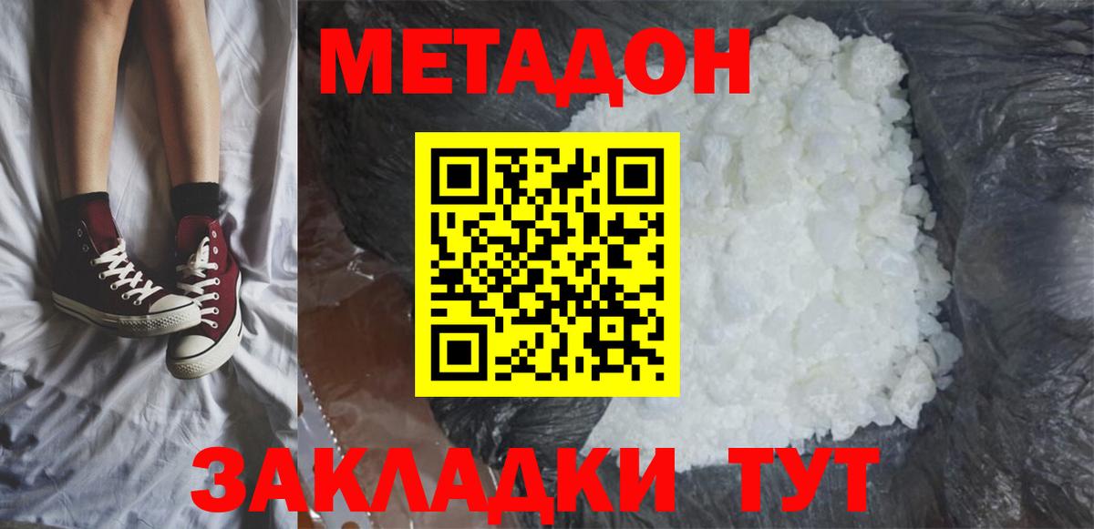Метадон methadone  Метадон белоснежный  Вход с VPN  мега зеркало  Реж 