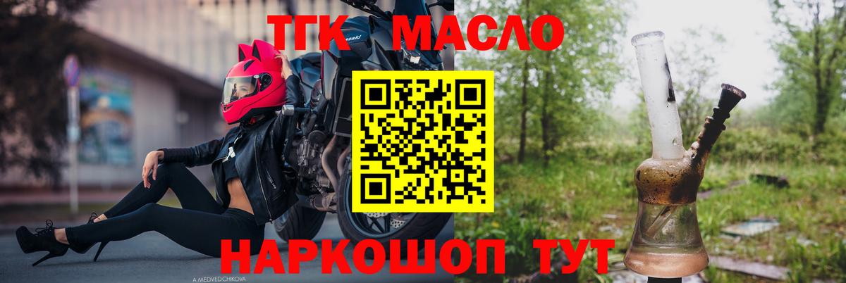 Дистиллят ТГК гашишное масло Реж