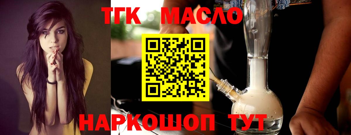 продажа наркотиков  Дистиллят ТГК концентрат  Вход с VPN  ТГК вейп с тгк  Реж 